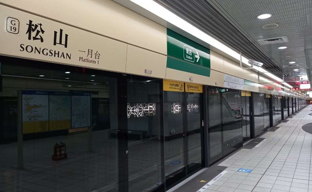 松山站
