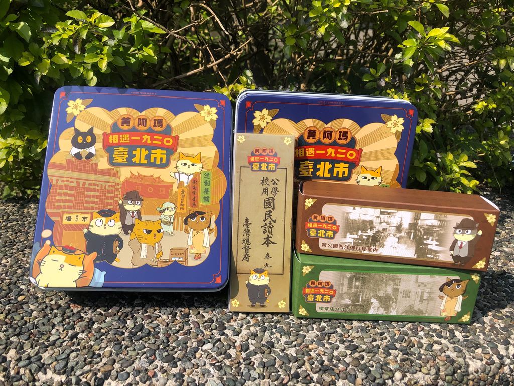 黄阿玛1920台北市风华礼盒即日起於台北市政府熊赞办公室等多处贩售。
