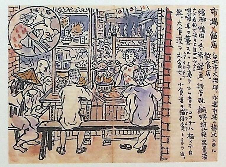 1962年画家立石铁臣的《台湾画册》中，描绘永乐市场饮食摊位的热闹景象。（图／水瓶子）
