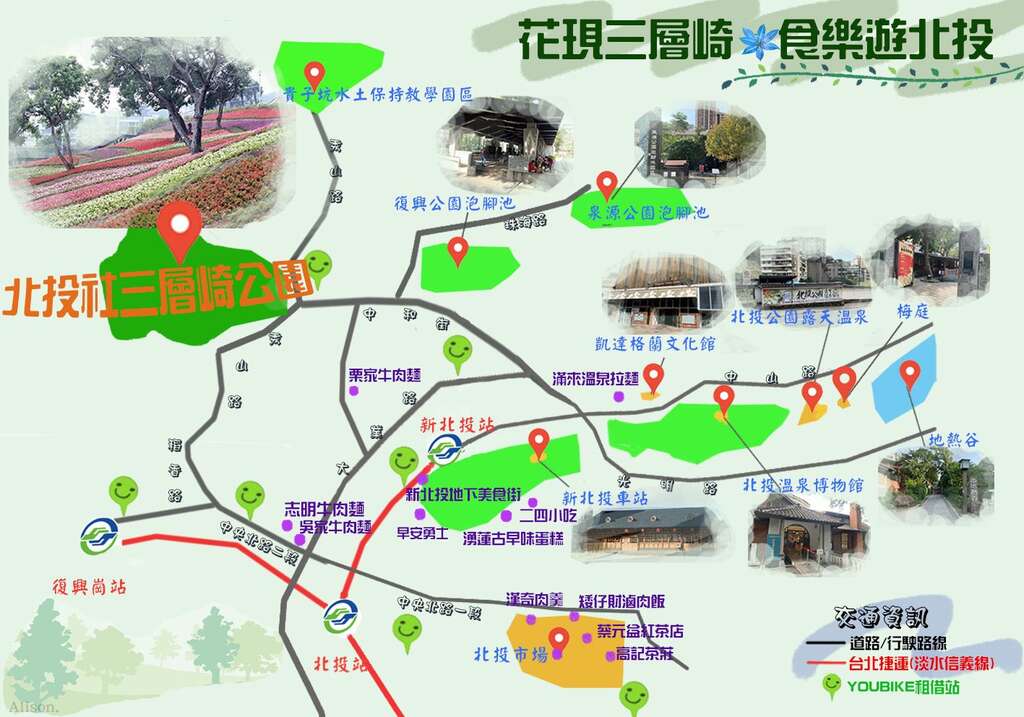 花現三層崎食遊地圖