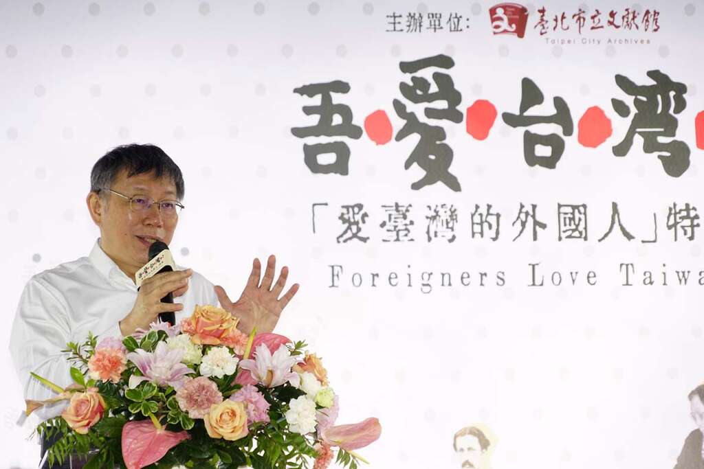 愛臺灣的外國人特展-市長致詞