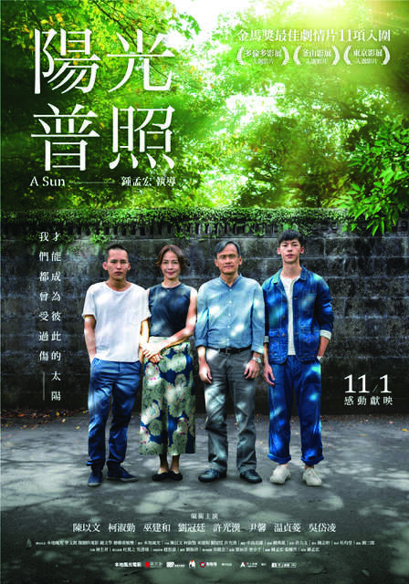 陽光普照_poster_正式_1001_final