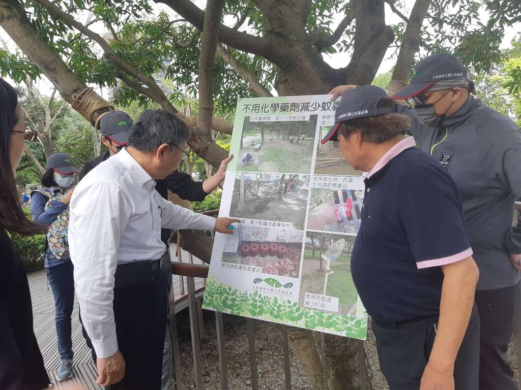 杨平世执行长介绍大安森林公园蚊虫防治