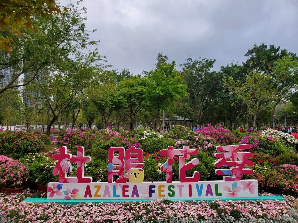 2021臺北杜鵑花季在白色情人節開跑