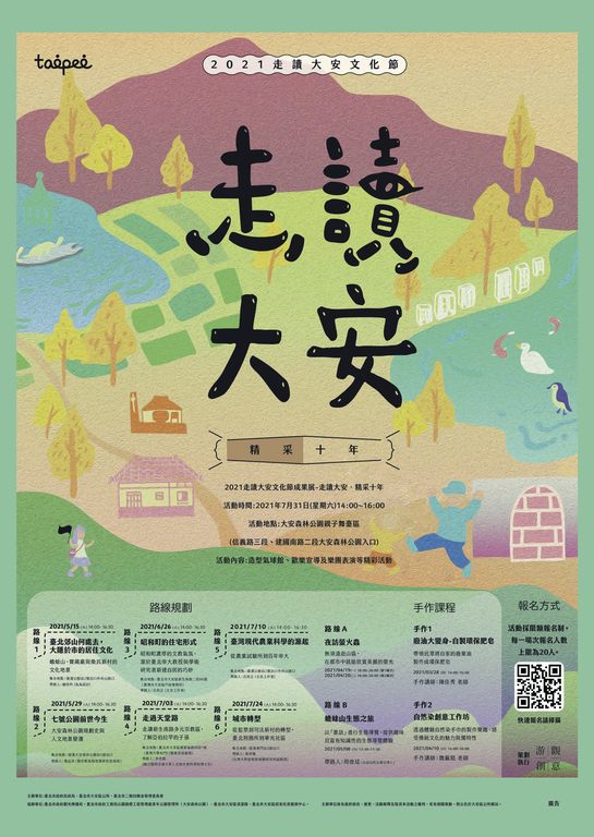 宣传海报
