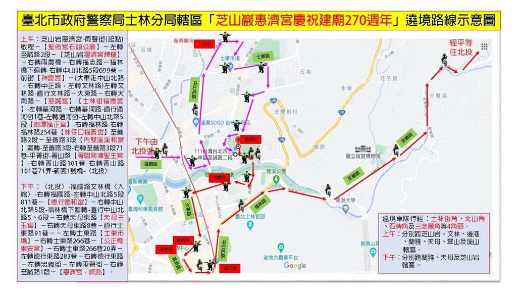 芝山岩惠济宫建庙270周年遶境路线示意图