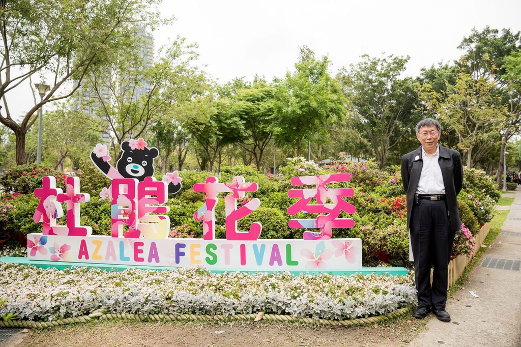 市长柯文哲至大安森林公园参与2021台北杜鹃花季音乐会