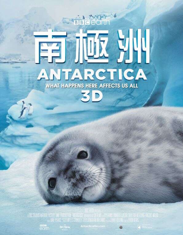 南極洲海報
