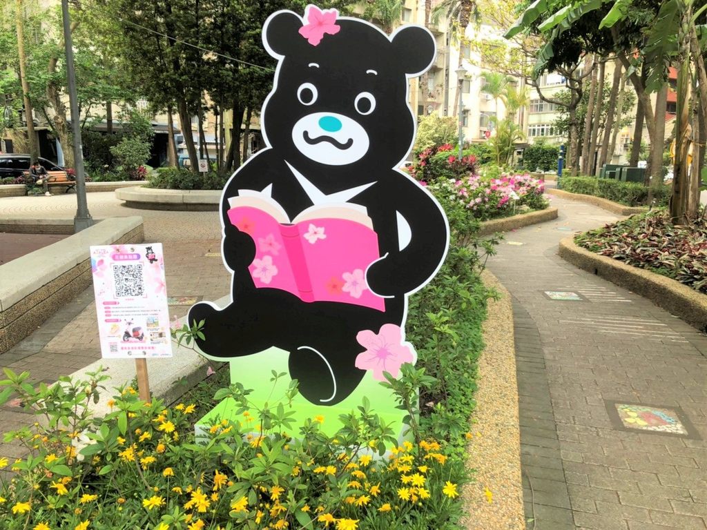 花开集点趣-温州公园熊赞集点装置