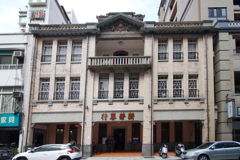 新芳春茶行：位於民生西路上的茶行，外观保留完整历史风华。