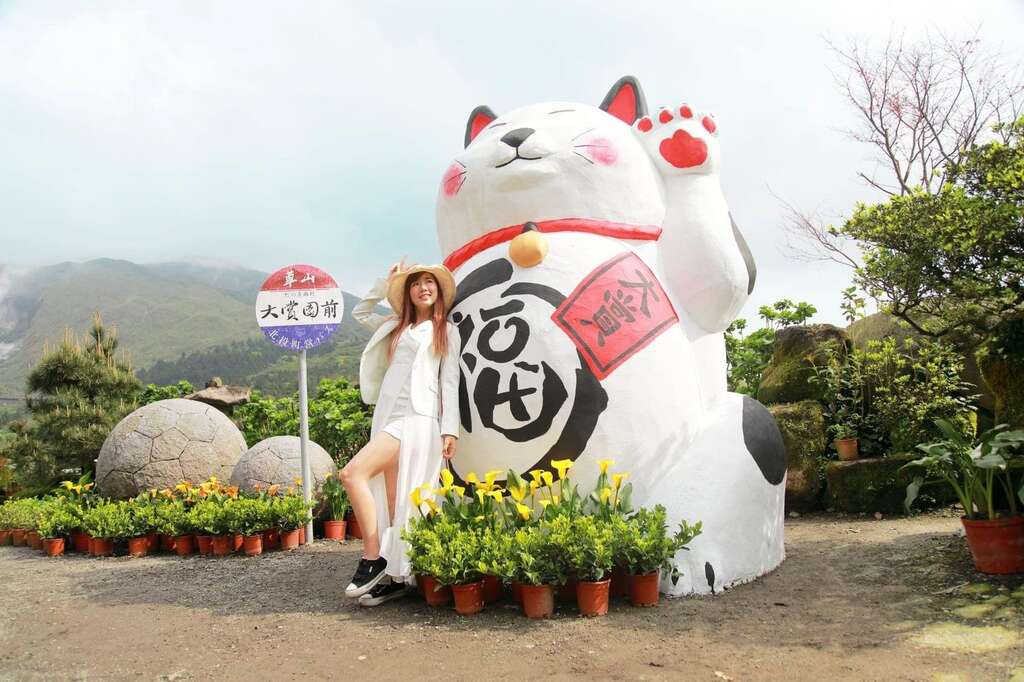 大賞園