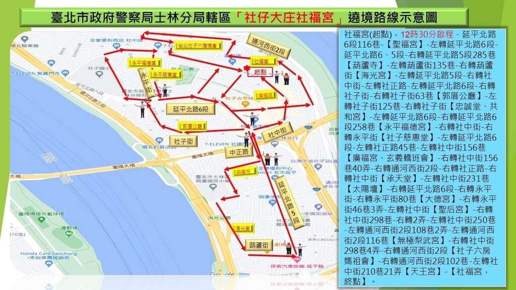 社仔大庄社福宮遶境路線示意圖
