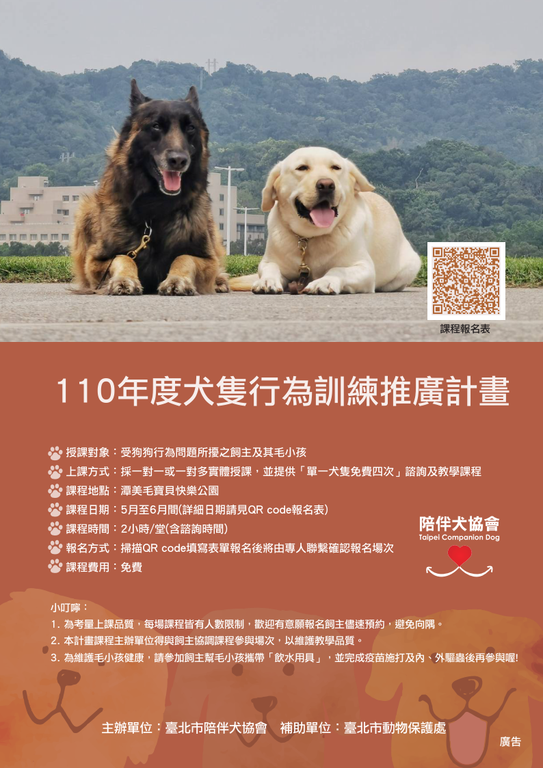 APO to Offer Free Dog Behavior Training Classes