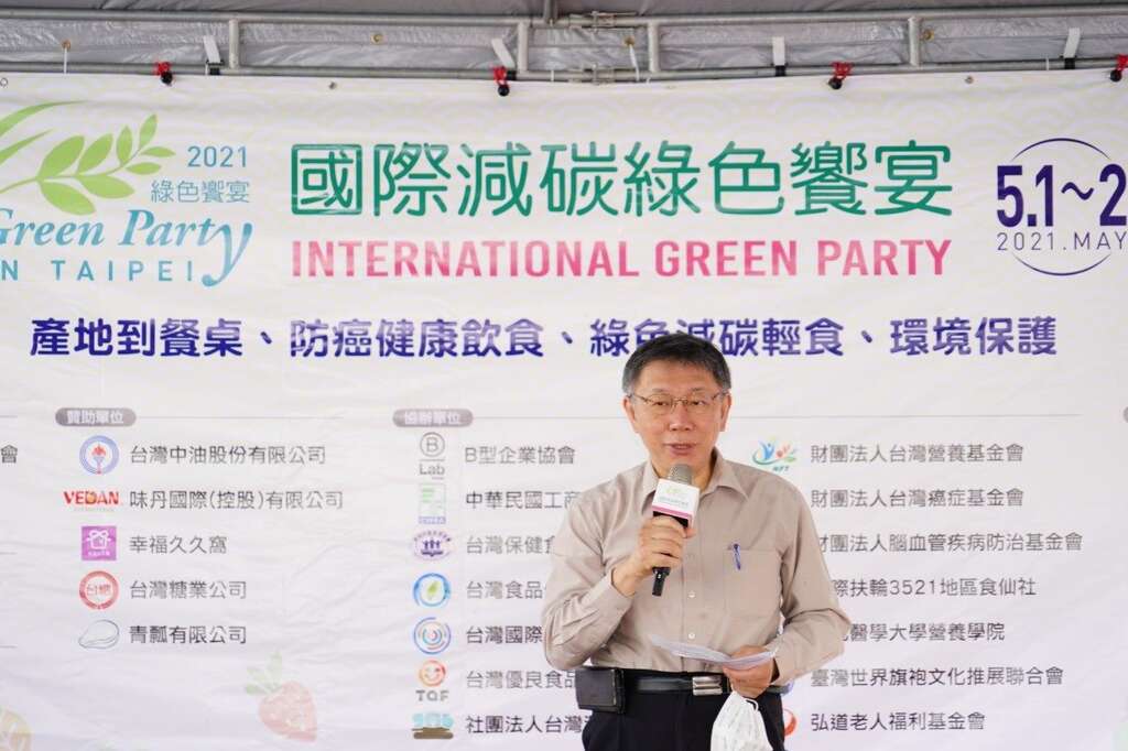 Green and Environmentally-friendly: 2021 Green Party Kicks-off in Taipei