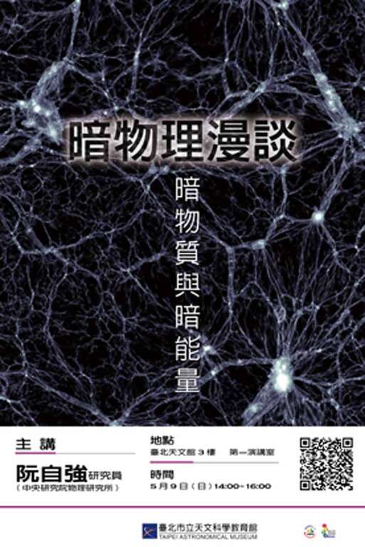 暗物理