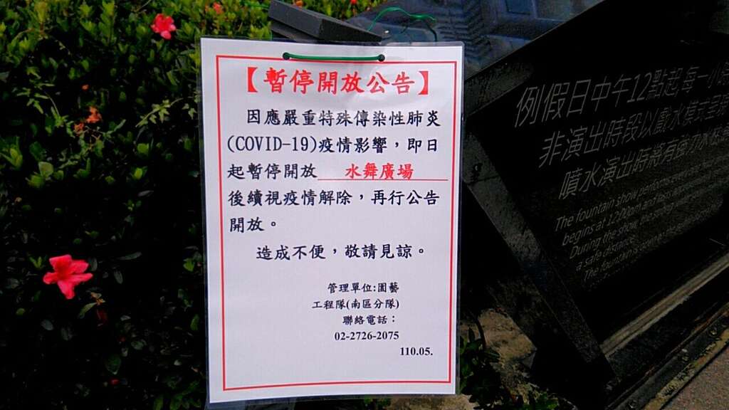 拟定之告示牌