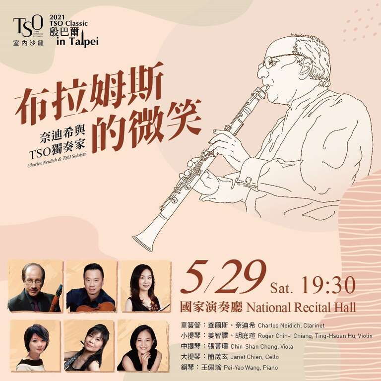 感染予防措置を引き上げ 台北市立交響楽団 5月の音楽会を中止