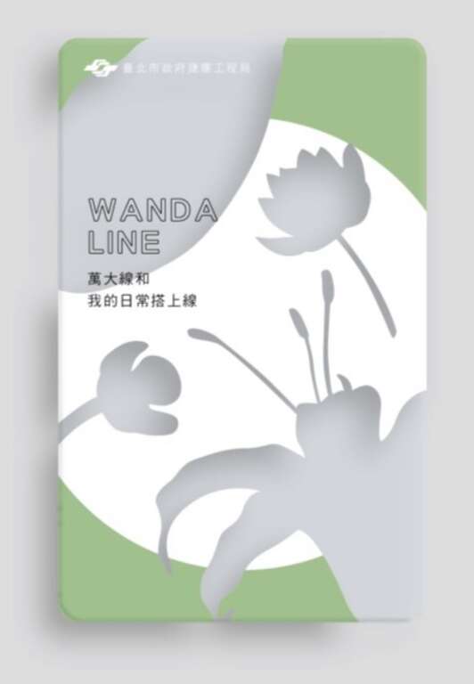 万大线半透明悠游卡