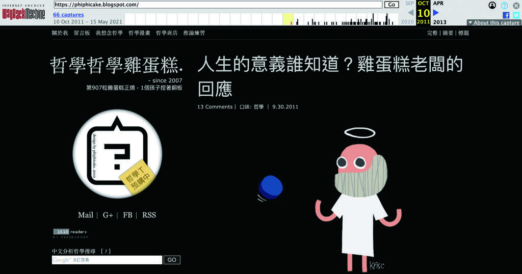 哲学哲学鸡蛋糕