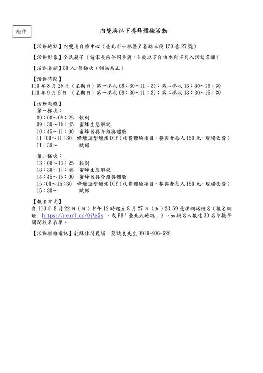 活动附件