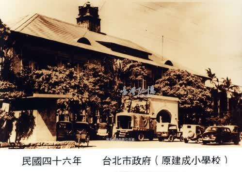 建成小学校成立於1919年，光复後建成小学形同废校，原校舍则作为台北市政府办公厅舍，黑屋瓦屋顶与塔楼是日治时期公共建筑设计常被使用的形式。（资料来源：国家图书馆台湾记忆 httpstm.ncl.edu.tw）