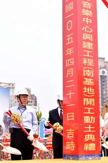 Mayor Breaks Ground for Taipei Pop Music Center