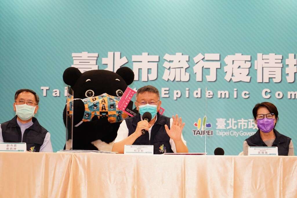 柯文哲與熊讚一起發布熊好券