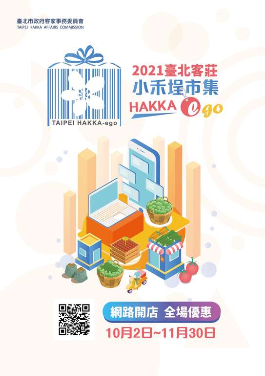 小禾埕市集