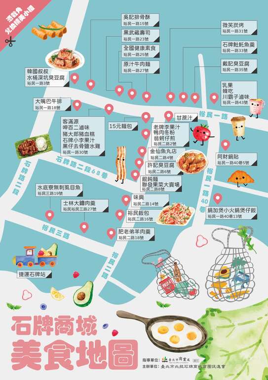 美食地圖