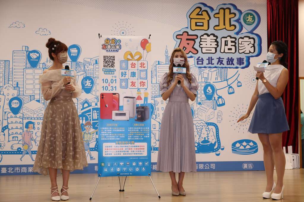 「木曜4超玩」成員國民女友泱泱(左1)及日本女星阿部瑪利亞(右2)介紹「台北好康都友你」創意導客活動