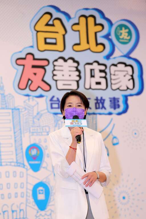 臺北市黃珊珊副市長致詞