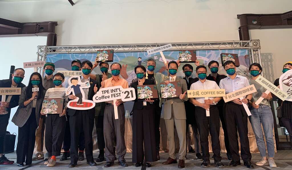 社团法人台湾咖啡协会活动召集人林哲豪(前排左4)、行政院农业委员会茶业改良场苏宗振场长(前排左5)、台北市黄珊珊副市长(前排左6)、产业发展局林崇杰局长(前排右4)、台北市商业处高振源处长(前排右3)与贵宾合影