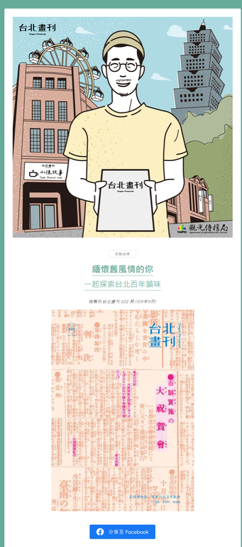 民众可藉「小陈的读心术」心理测验结果，了解自己目前可以看看哪一期《台北画刊》_，找到生活上的灵感。