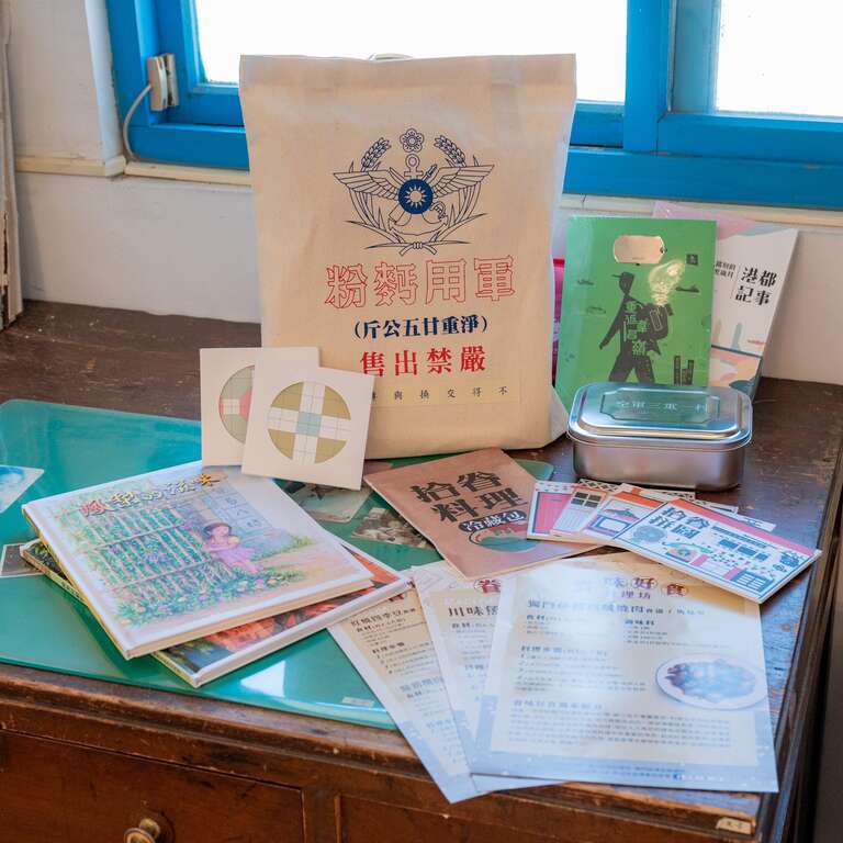 北北基桃四城市串联眷村文化节，分别推出限量眷村礼品，民众只要上台北眷村文化节官网参加活动，就有机会把好礼带回家