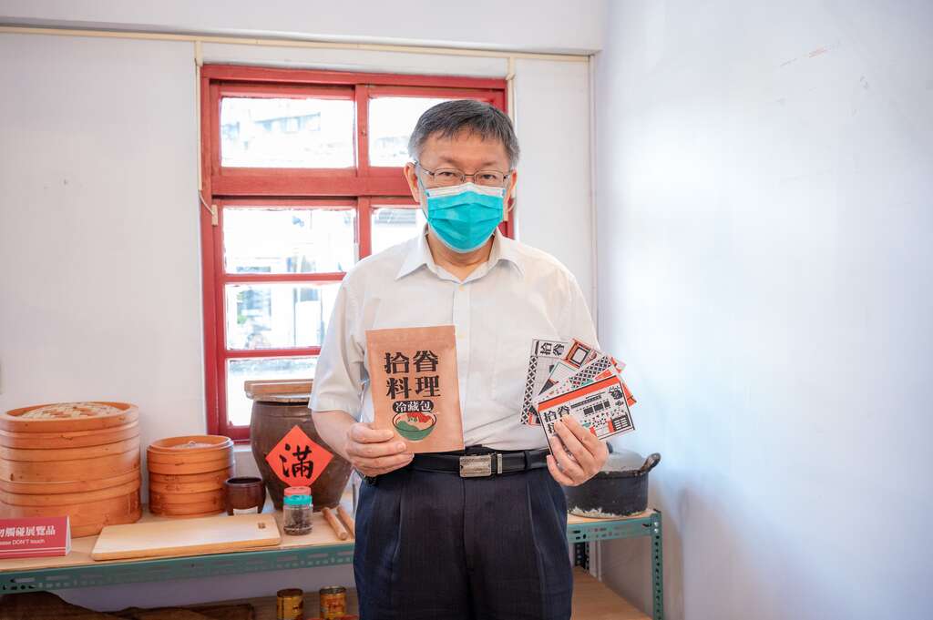 柯文哲市长介绍台北市特色眷村礼品