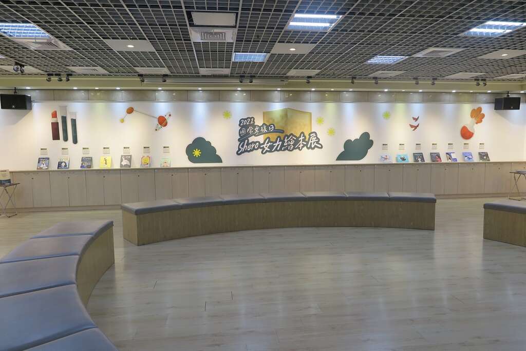 SHERO繪本展共陳列14本女力繪本書籍，藉由女力故事鼓勵女孩勇敢做自己，走出自己的路！