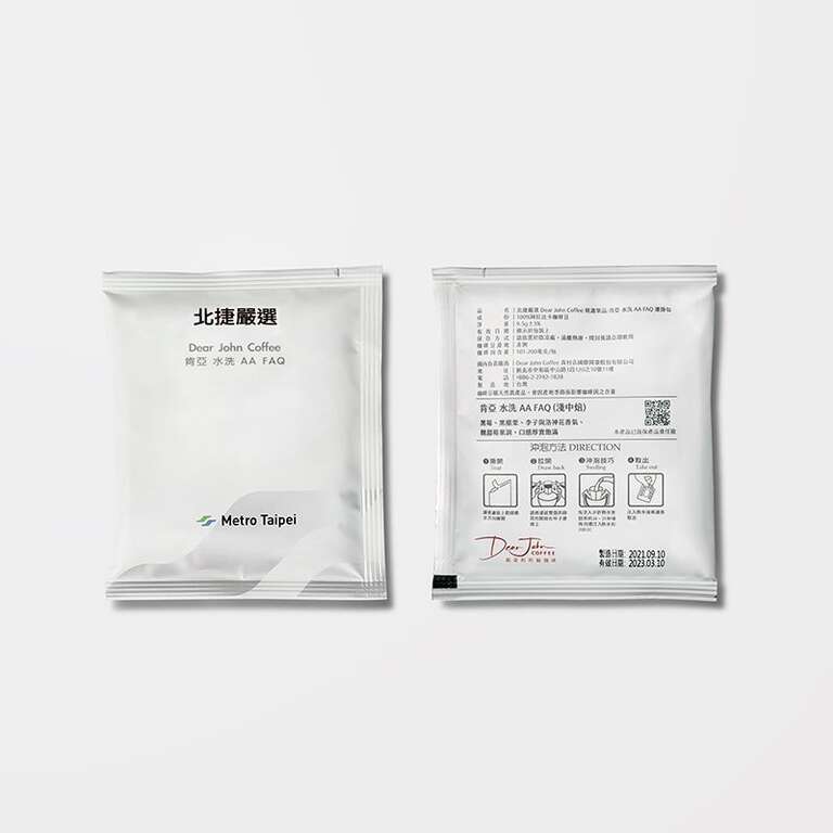 肯亚AA水洗滤挂式咖啡外包装