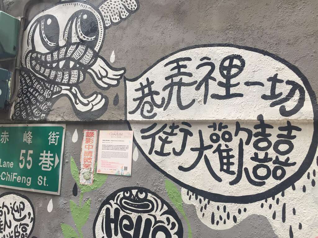 赤峰街街角一景