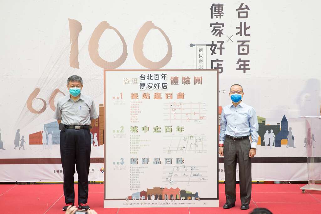 臺北市政府柯文哲市長(左)、百年老店福大同蔡玄甫老闆(右)共同完成體驗團啟動儀式