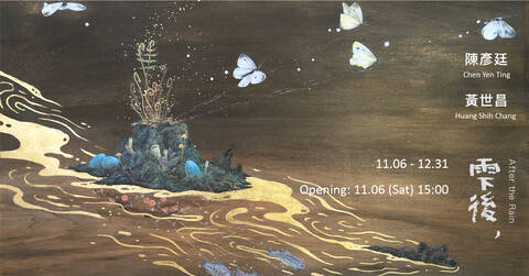 Después de la lluvia: Exposición conjunta de Huang, Shih-Chang y Chen, Yen-Ting