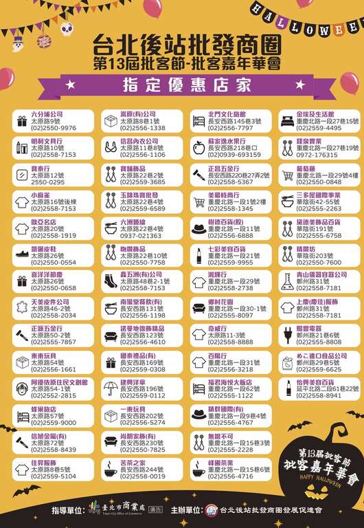 活动指定优惠店家