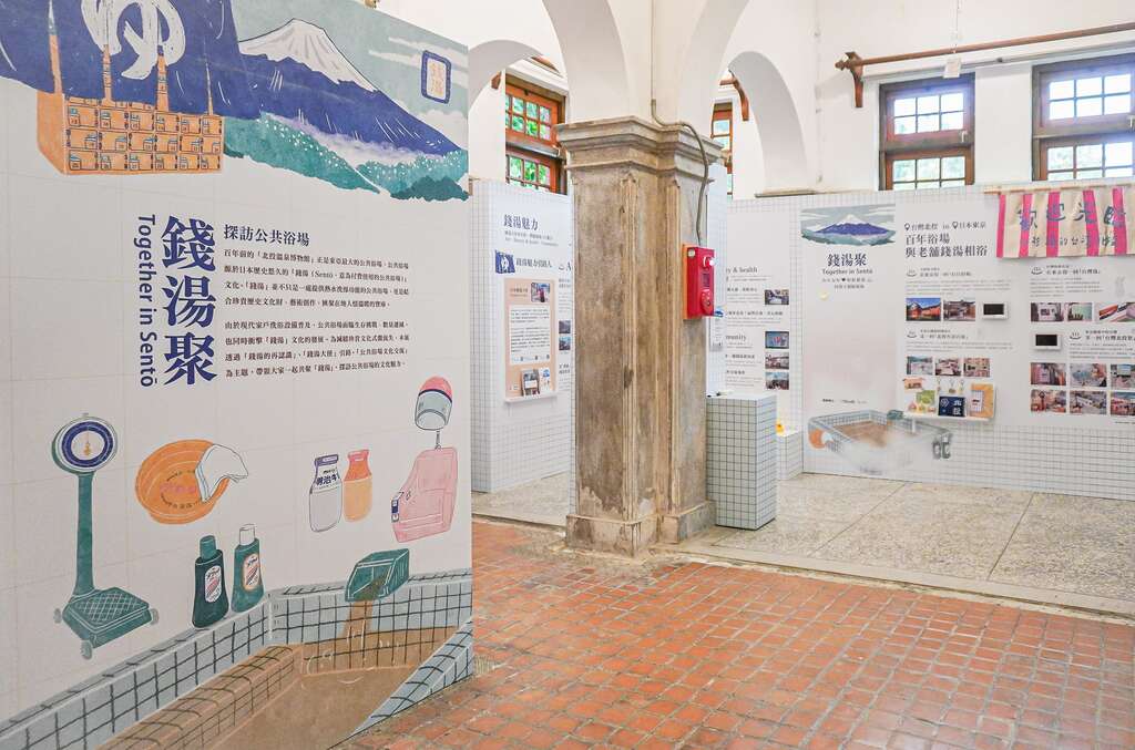 「钱汤聚」台日公共浴场展
