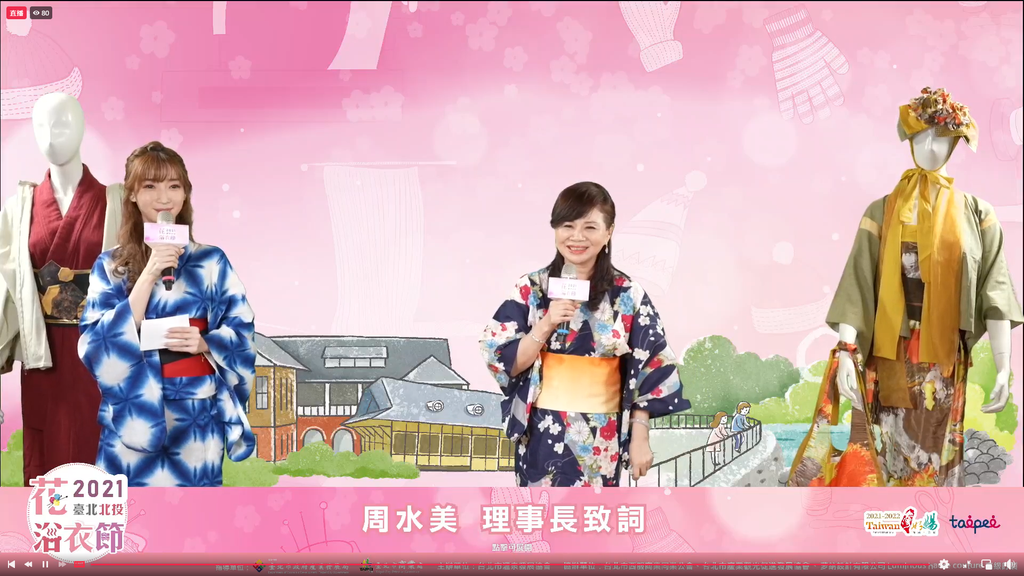 台北市温泉发展协会周水美理事长致词