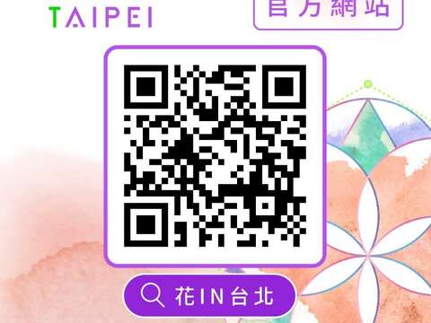 「花IN台北」官方网站让您花季讯息不漏接