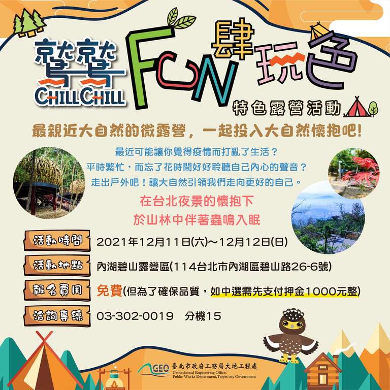 活动文宣