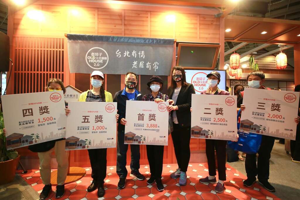 蔡炳坤副市長、李麗珠副局長現場抽出臺北老房子文化運動5項大獎與幸運民眾合影