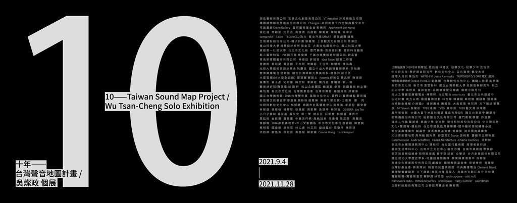 10 - Taiwan Sound Map project / Wu Tsan-Cheng Solo Exhibition