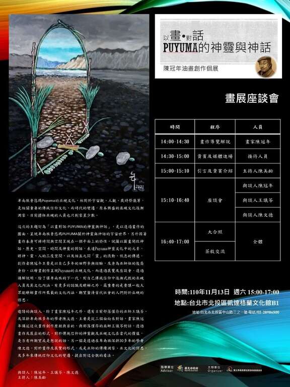 陈冠年油画创作个展座谈会以画与人对话