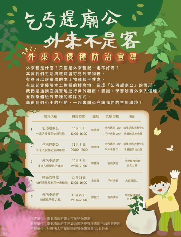 活动海报