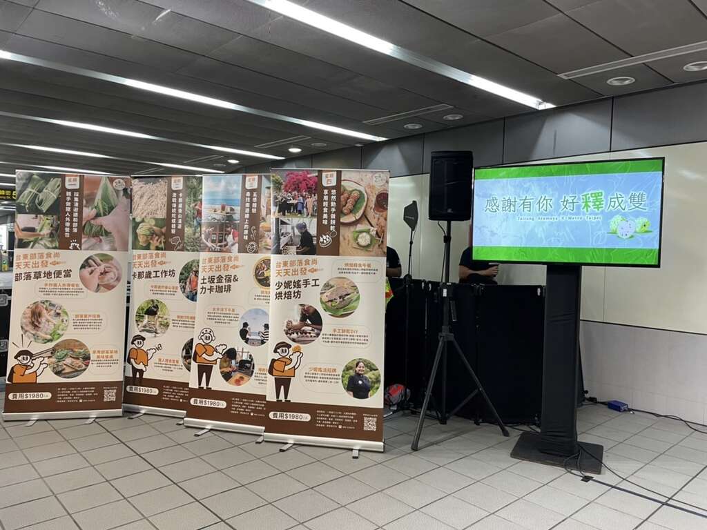 「部落食尚」旅游行程